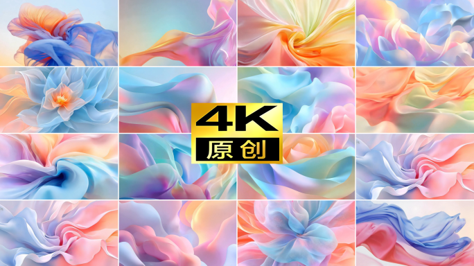 梦幻抽象流光绸缎色彩流动抽象流体花朵