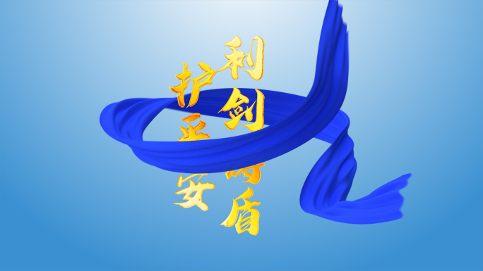 4K 蓝色丝带 9款样式-无限循环蓝色绸