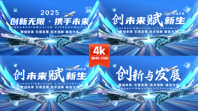 科技AI片头主KV-片头