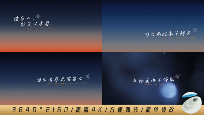 微电影短片字幕