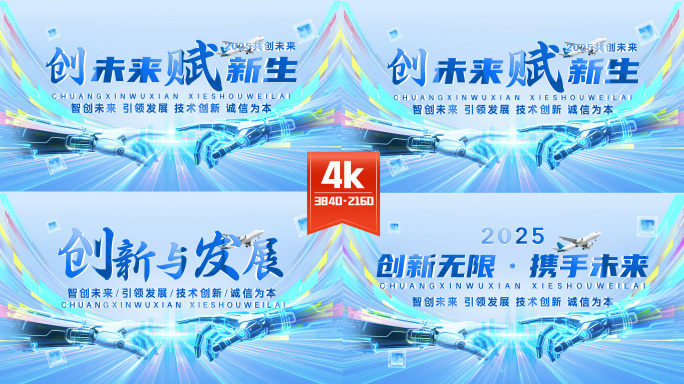 科技AI片头主KV