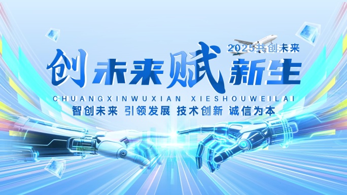 科技AI片头主KV