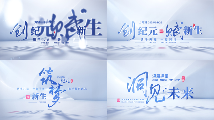 片头标题文字字幕片尾简洁II