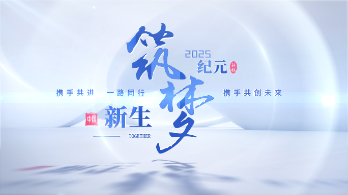 片头标题文字字幕片尾简洁II