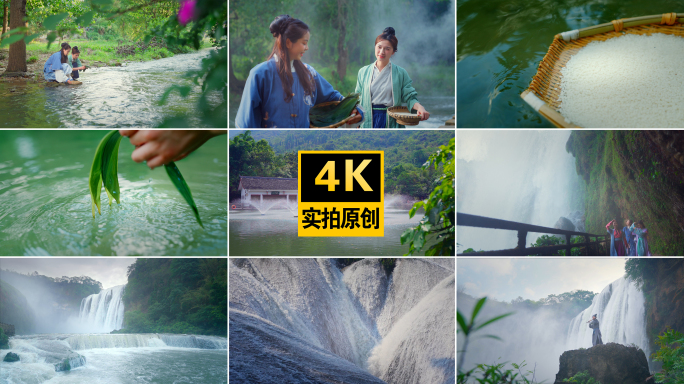 山水风光与古风人物 黄果树大瀑布
