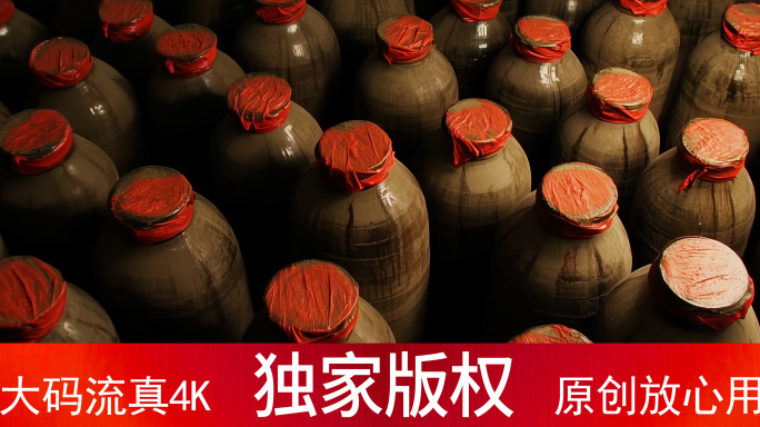白酒 米酒 古法酿酒 酒文化