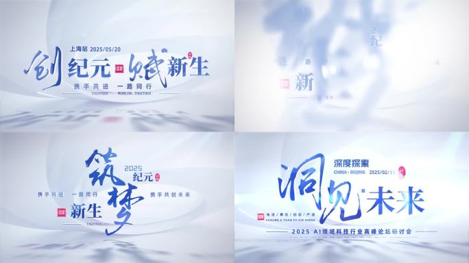片头标题文字字幕片尾简洁商务