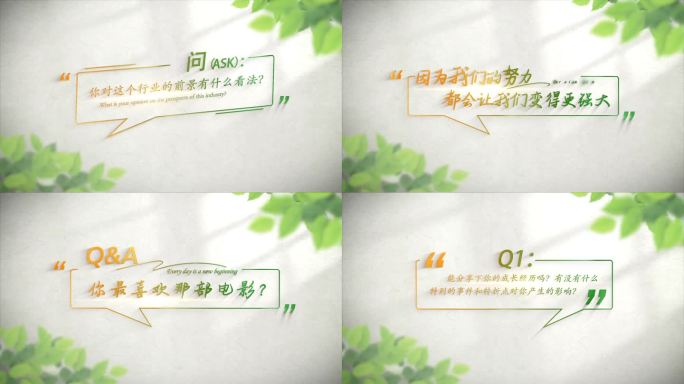 4K采访提问文字字幕