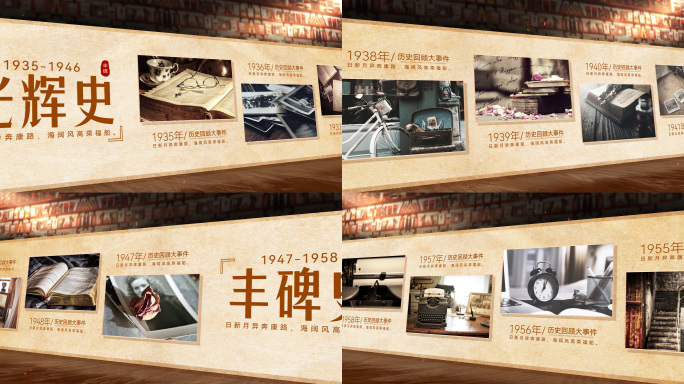 历史怀旧照片墙时间轴发展历程ae模板