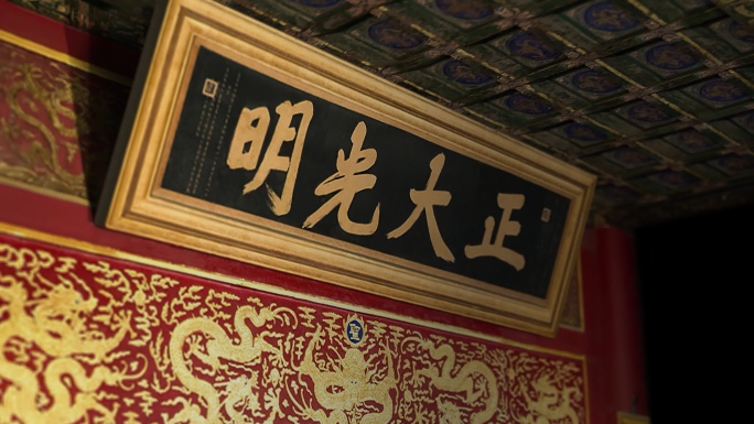 雍正皇帝上朝场景