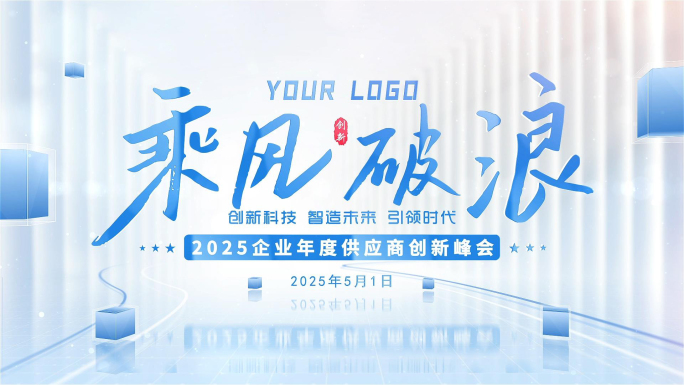 大气标题片头