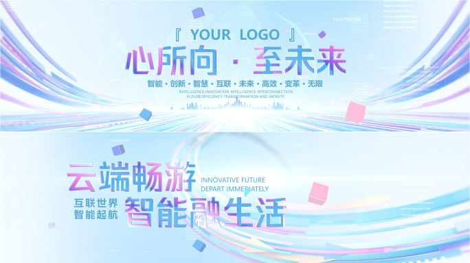 明亮科技线条标题开场宽屏片头