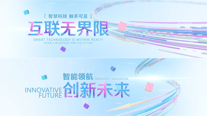 明亮科技线条标题开场宽屏片头