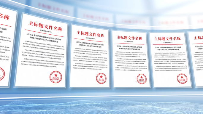 简洁明亮文件展示证书包装照片墙ae模板