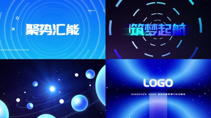 科技蓝色发布会开场文字快闪