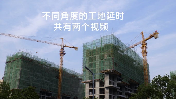 建筑工地塔吊延时摄影