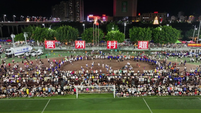 贵州村超晚上足球比赛航拍