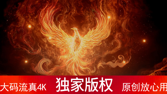 中国古代神话图腾 玄鸟 朱雀 凤凰涅槃