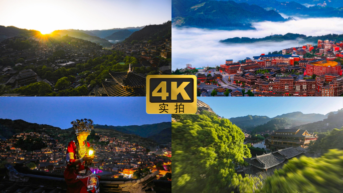 贵州西江千户苗寨少数民族传统村落