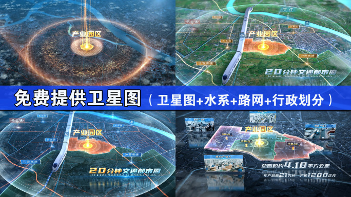 产业园区地图区位_（免费代截图）