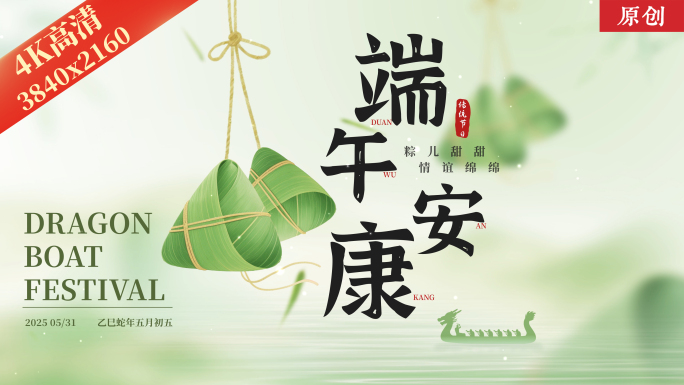 【无插件】4k高清端午节原创ae模板