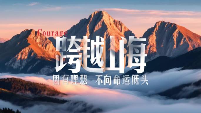 震撼文字 水墨大气字幕片头