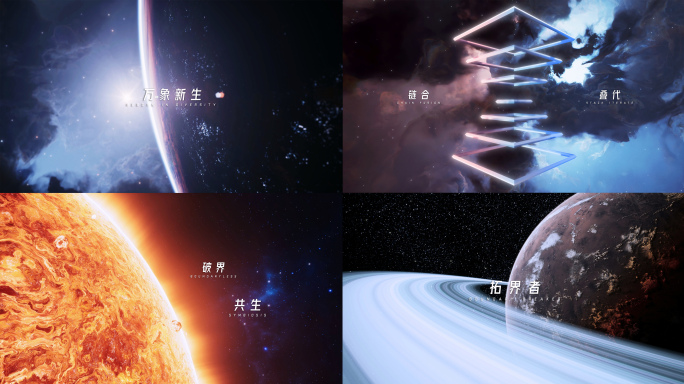 4K震撼科技星空创意企业年会片头发布会