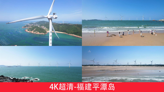 福建平潭岛