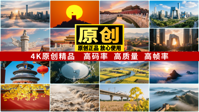 航拍中国