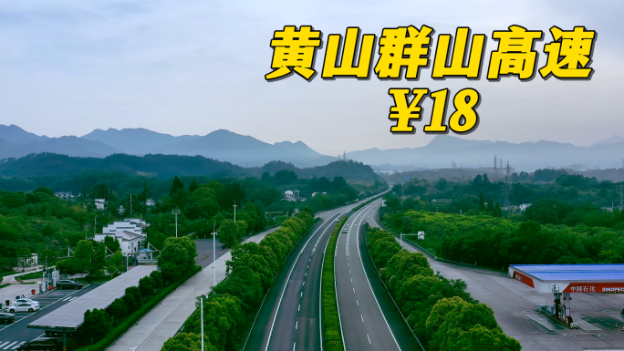 航拍群山间绿色生态高速公路