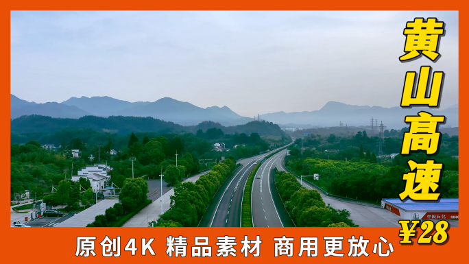 航拍群山间绿色生态高速公路
