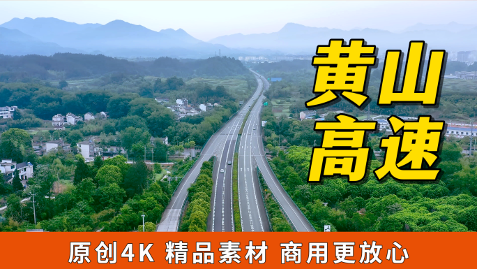 航拍群山间绿色生态高速公路