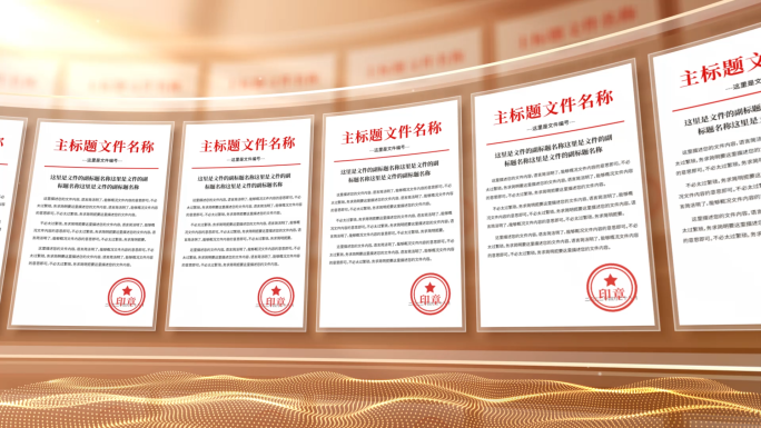 金色大气文件证书图片展示照片墙ae模板