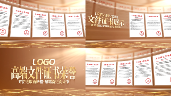 金色大气文件证书图片展示照片墙ae模板