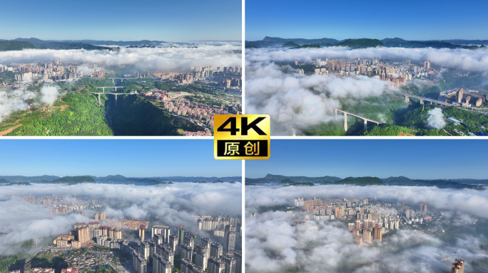 纳雍城市云海奇观云雾缭绕下的城市景观