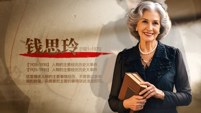 怀旧光影历史老照片人物介绍包装ae模板