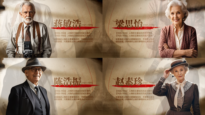 怀旧光影历史老照片人物介绍包装ae模板