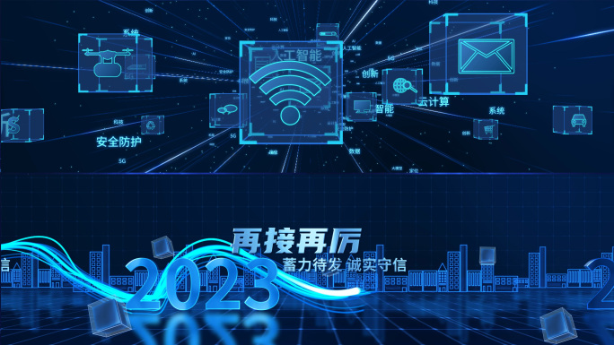 科技数据分类开场片头