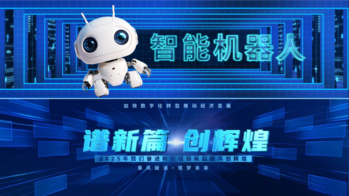 科技数据分类开场片头