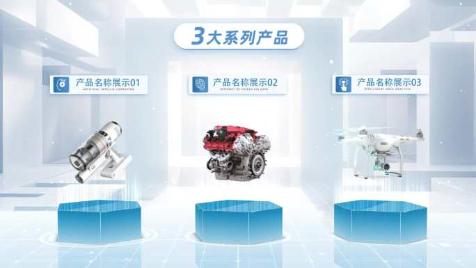 多组产品介绍展示模板