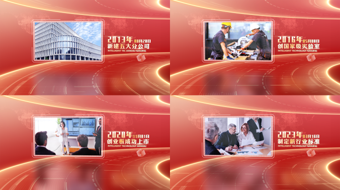 红色党政图文展示