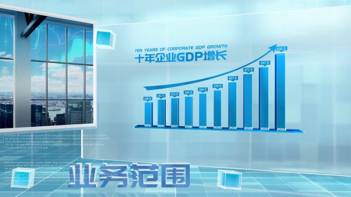 蓝色科技玻璃数据增长文字大字报表产值业绩