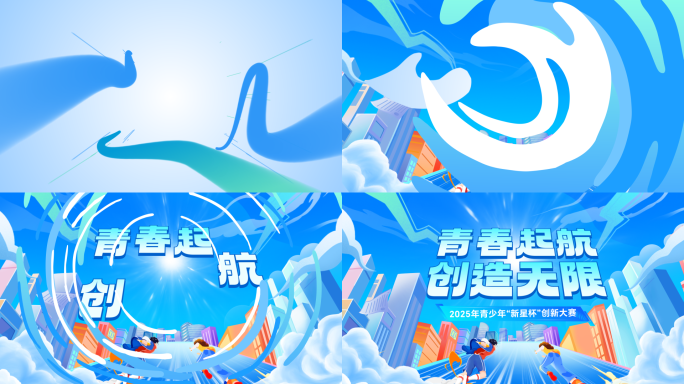 MG动画校园片头二维青春卡通模板