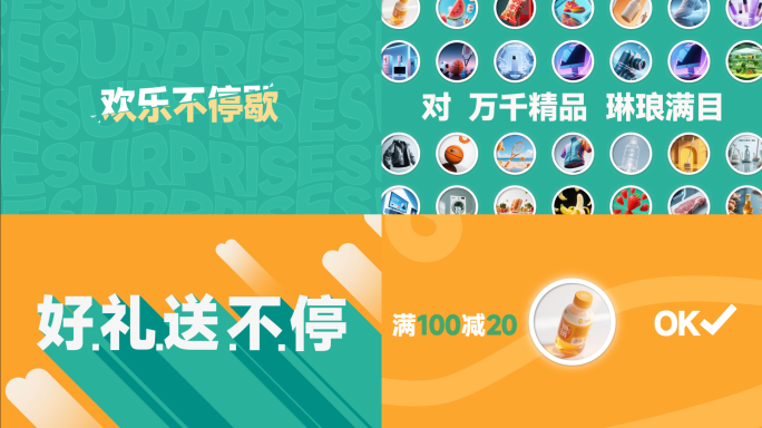 营销图文快闪