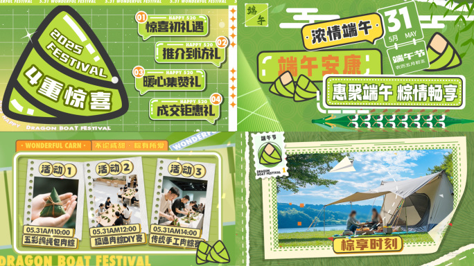 端午动感活动片头图文促销快闪AE模板