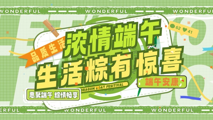端午动感活动片头图文促销快闪AE模板