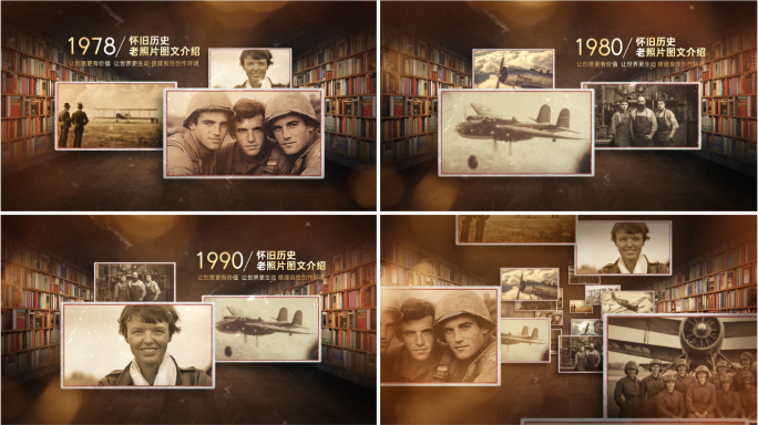 空间穿梭怀旧老照片图文展示