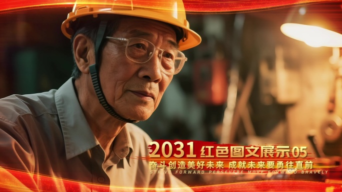红色党政图文展示 红色全屏图文介绍