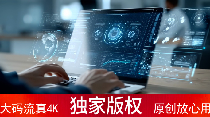 屏幕上显示的数据 数据分析 商务屏幕