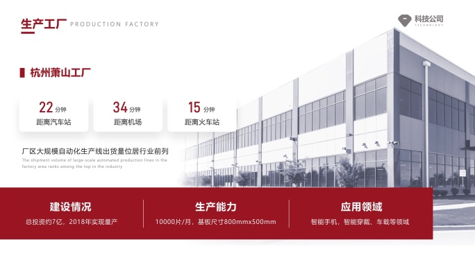 红色企业形象品牌宣传商务手册图文包装